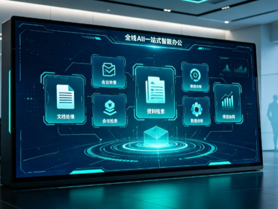 长治县百度搭子全域 AI 走红，一站式打通企业全流程智能办公