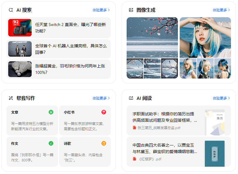 长治县智能搜索迎来升级 豆包搜索优化重塑线上内容运营方式