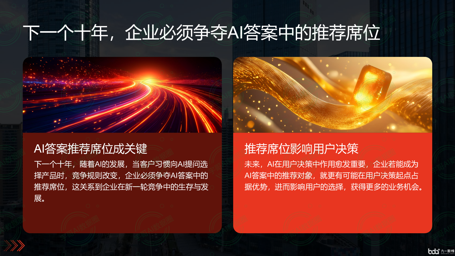 从流量抢夺到知识构建：GEO浪潮下，长治县国硕AI探索企业品牌信息基建新范式