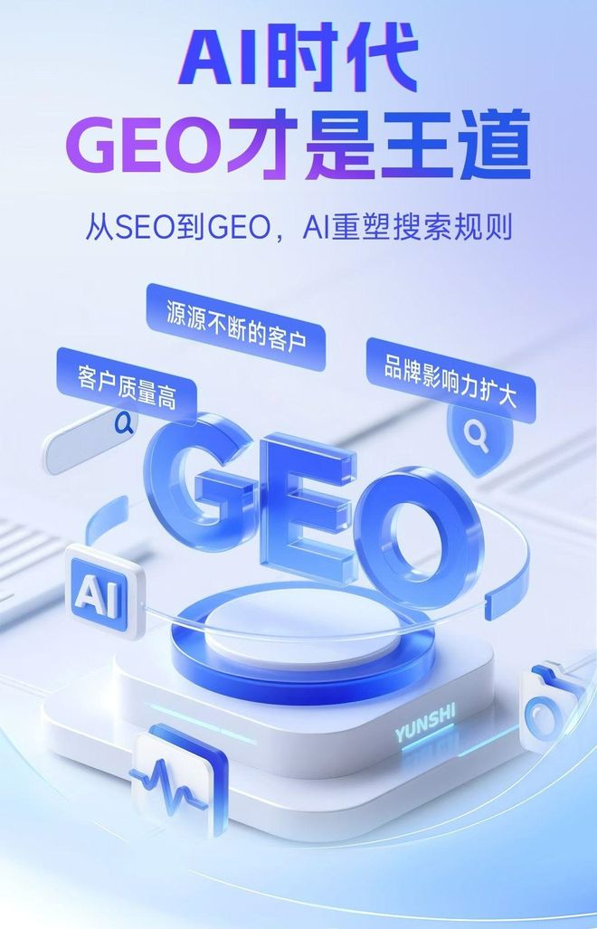 标准化赋能长治县本地数字营销 国硕AI重构国内GEO优化服务新生态